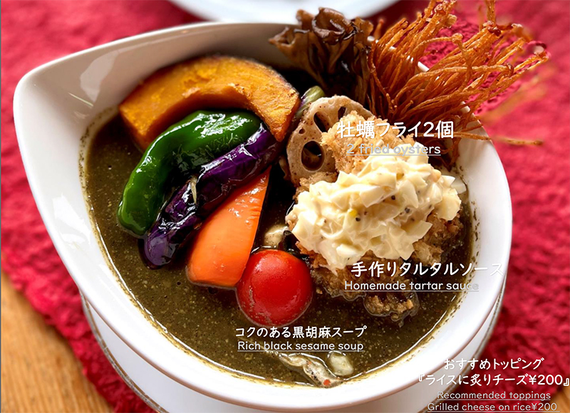 牡蠣フライと黒胡麻のまっ黒スープカレー